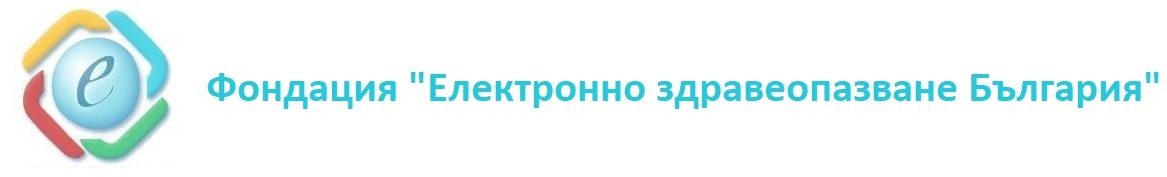 Фондация "Електронно здравеопазване България"